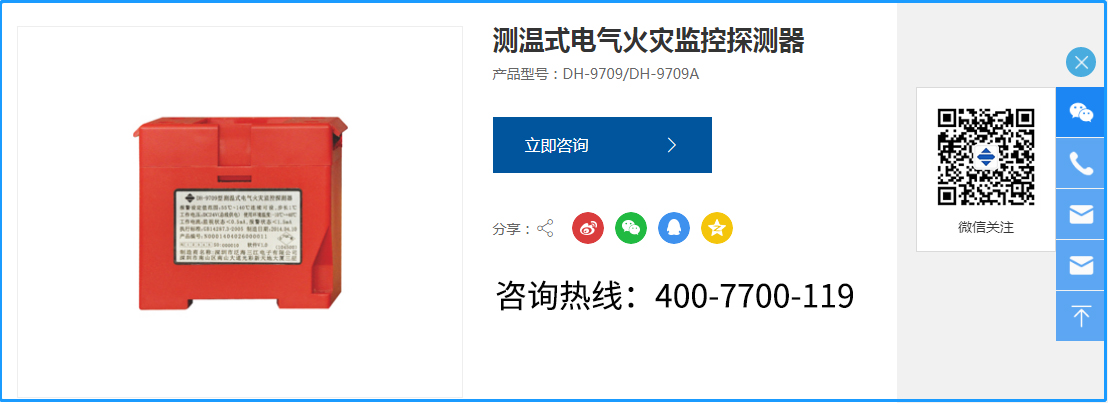 電氣火災(zāi)監(jiān)控系統(tǒng)中，電氣火災(zāi)監(jiān)控探測(cè)器的作用和特點(diǎn)